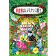 吸血鬼はレジスタンス闘士（吸血鬼はお年ごろシリーズ）（集英社） [電子書籍]