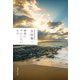最後に手にしたいもの（集英社） [電子書籍]