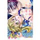 こんなの、しらない 9（小学館） [電子書籍]