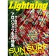 Lightning 2021年5月号 Vol.325（ヘリテージ） [電子書籍]