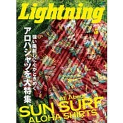Lightning 2021年5月号 Vol.325（ヘリテージ） [電子書籍]