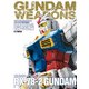 ガンダムウェポンズ ガンプラ40周年記念 RX-78-2 ガンダム編（ホビージャパン） [電子書籍]