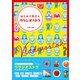 はじめて旅するウラジオストク（辰巳出版ebooks） [電子書籍]