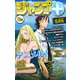 ジャンプ+デジタル雑誌版 2021年5月号（集英社） [電子書籍]