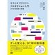 サウンドプロダクション入門 DAWの基礎と実践（ビー･エヌ･エヌ） [電子書籍]