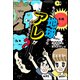 もしも、地球からアレがなくなったら？（文友舎） [電子書籍]