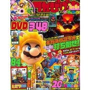 てれびげーむマガジン May 2021（KADOKAWA Game Linkage） [電子書籍]
