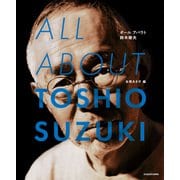 ヨドバシ.com - ALL ABOUT TOSHIO SUZUKI（KADOKAWA） [電子書籍 