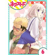 chicken or beef？ 6話【単話売】（ジャイブ） [電子書籍]