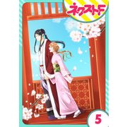鬼嫁 5話【単話売】（ジャイブ） [電子書籍]