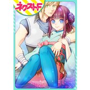水の姫巫女【単話売】（ジャイブ） [電子書籍]