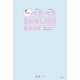 星星のベラベラENGLISH BOOK（飛鳥新社） [電子書籍]