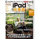 iPad仕事術！SPECIAL（スタンダーズ） [電子書籍]