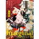 comic marginal ： 49（双葉社） [電子書籍]