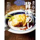 バズレシピ 真夜中の背徳めし（扶桑社） [電子書籍]
