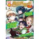 異世界村 異世界転生セット（幻冬舎コミックス） [電子書籍]