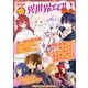 異世界村 異世界エロいセット（幻冬舎コミックス） [電子書籍]