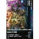 神聖代（彩流社） [電子書籍]
