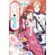 マリエル・クララックの喝采【特典SS付】（一迅社） [電子書籍]