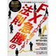 FX急騰の法則（スタンダーズ） [電子書籍]