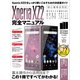 Xperia XZ2完全マニュアル（スタンダーズ） [電子書籍]