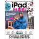 iPad仕事術！2019（Ios 12 最新版）（スタンダーズ） [電子書籍]