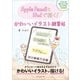 Apple PencilとiPadで描く！ かわいいイラスト練習帖（スタンダーズ） [電子書籍]