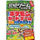 究極ゲーム攻略全書 VOL.8～超人気カードゲームの最新必勝法を伝授！！（スタンダーズ） [電子書籍]