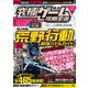 究極ゲーム攻略全書 VOL.10～Switch初登場の荒野のバトルロイヤルゲームを超研究＆最速攻略！（スタンダーズ） [電子書籍]