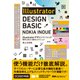 Illustratorデザインベーシック 制作に役立つ基本とテクニック（エムディエヌコーポレーション） [電子書籍]