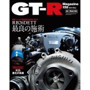 GT-R Magazine（GTRマガジン） 2021年5月号（交通タイムス社） [電子書籍]