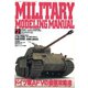 MILITARY MODELING MANUAL Vol.2（ホビージャパン） [電子書籍]