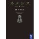 ネメシス5（講談社） [電子書籍]
