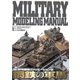 MILITARY MODELING MANUAL Vol.18（ホビージャパン） [電子書籍]