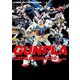 ガンプラカタログ 2018 HG編（ホビージャパン） [電子書籍]