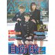 月刊アームズマガジン 2021年2月号（ホビージャパン） [電子書籍]