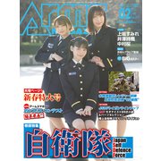 月刊アームズマガジン 2021年2月号（ホビージャパン） [電子書籍]