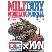 MILITARY MODELING MANUAL Vol.19（ホビージャパン） [電子書籍]