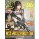 月刊アームズマガジン 2015年6月号（ホビージャパン） [電子書籍]