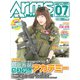 月刊アームズマガジン 2015年7月号（ホビージャパン） [電子書籍]