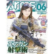 月刊アームズマガジン 2016年6月号（ホビージャパン） [電子書籍]