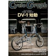 Cyclo Graph 2017（ホビージャパン） [電子書籍]