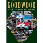 LEGEND MOTORS GOODWOOD（ホビージャパン） [電子書籍]