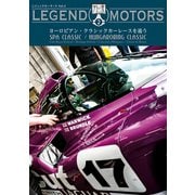 LEGEND MOTORS Vol.2 ヨーロピアン・クラシックカーレースを追う（ホビージャパン） [電子書籍]