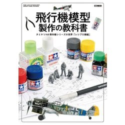 中古書籍【小型模型飛行機製作者のための情報誌】送料込/R936 書籍【小型模型飛行機製作者のための情報誌】送料込/R936 本