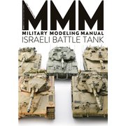 MILITARY MODELING MANUAL イスラエル戦車編（ホビージャパン） [電子書籍]