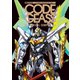 コードギアス メカニカルコンプリーション（ホビージャパン） [電子書籍]