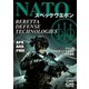 NATOスペックウェポン（ホビージャパン） [電子書籍]