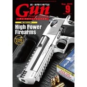 月刊Gun Professionals 2019年9月号（ホビージャパン） [電子書籍]