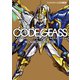コードギアス 復活のルルーシュ メカニカルコンプリーション（ホビージャパン） [電子書籍]